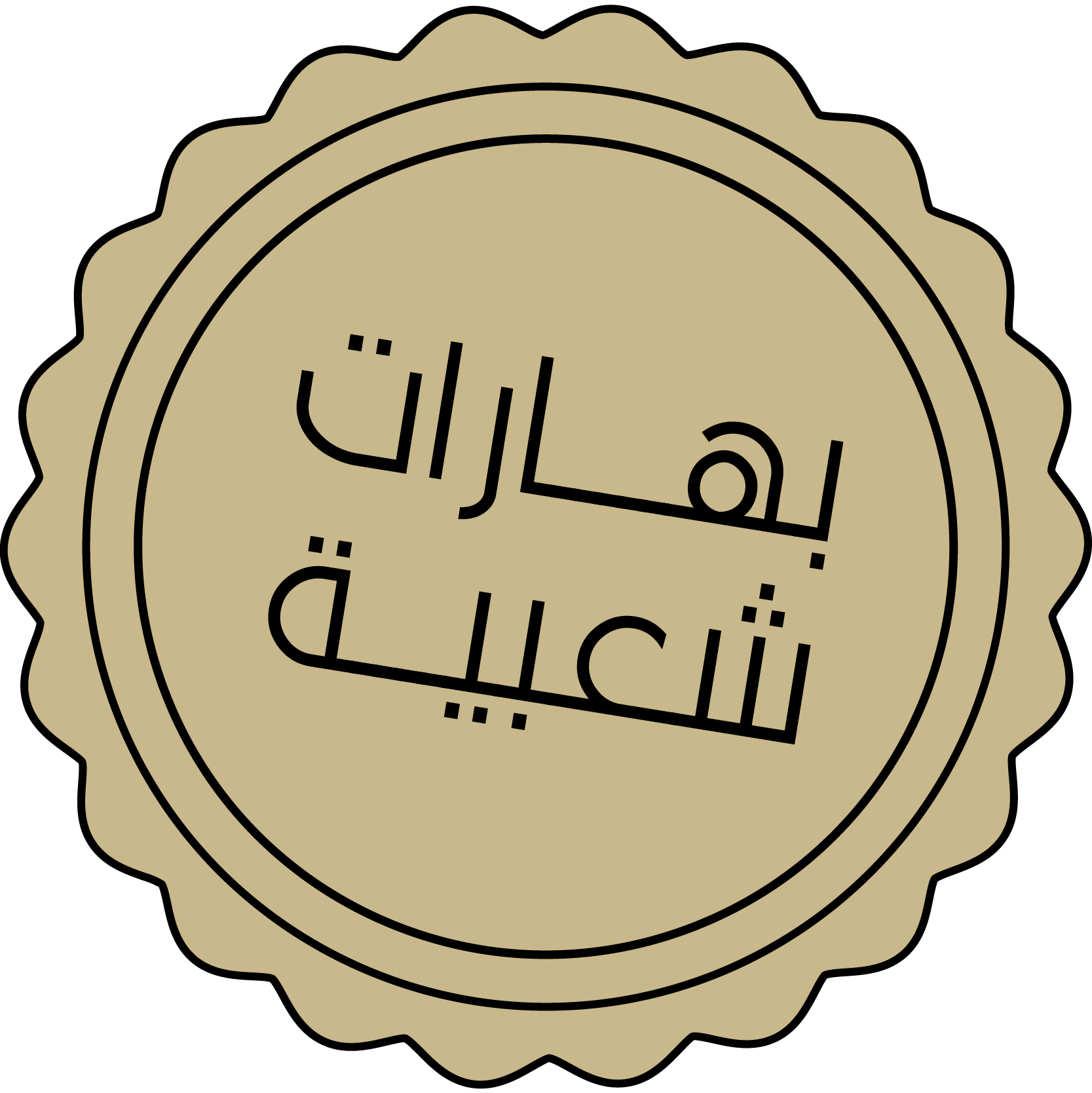 بهارات شعبية
